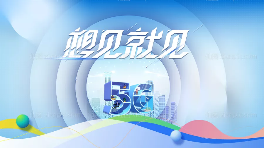 仙图网-5G科技主画面