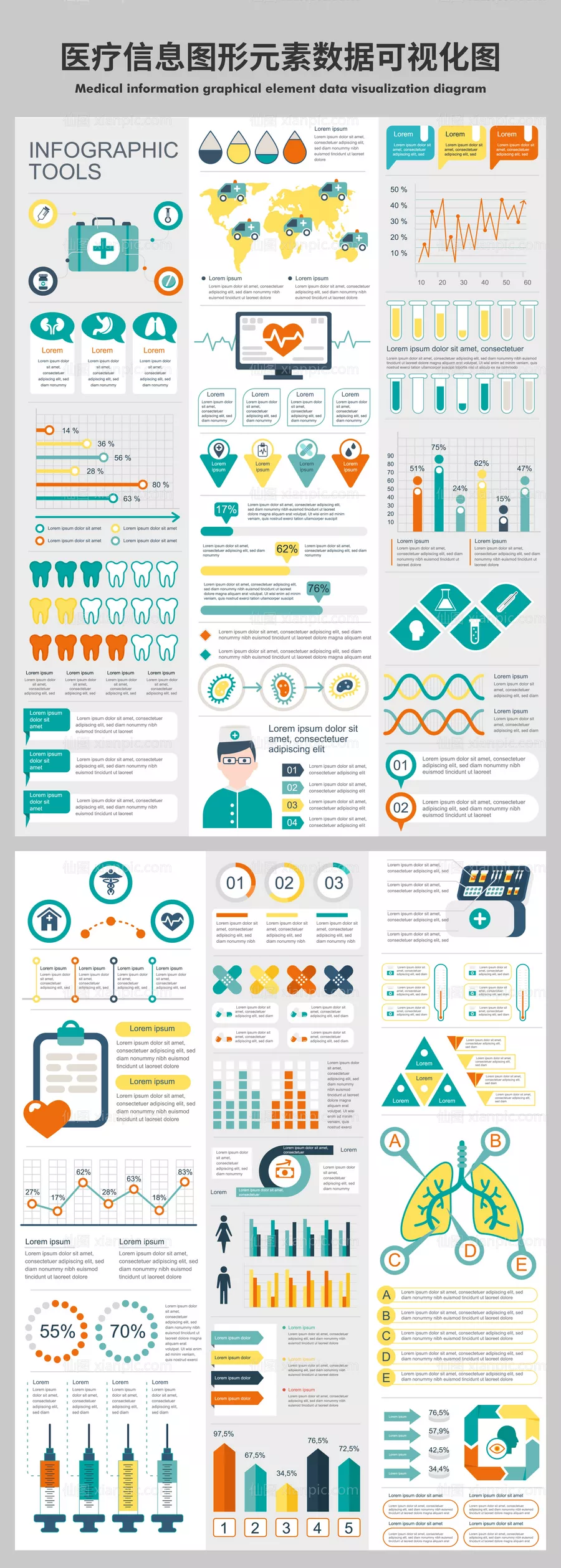 仙图网-医疗信息图形元素数据可视化图