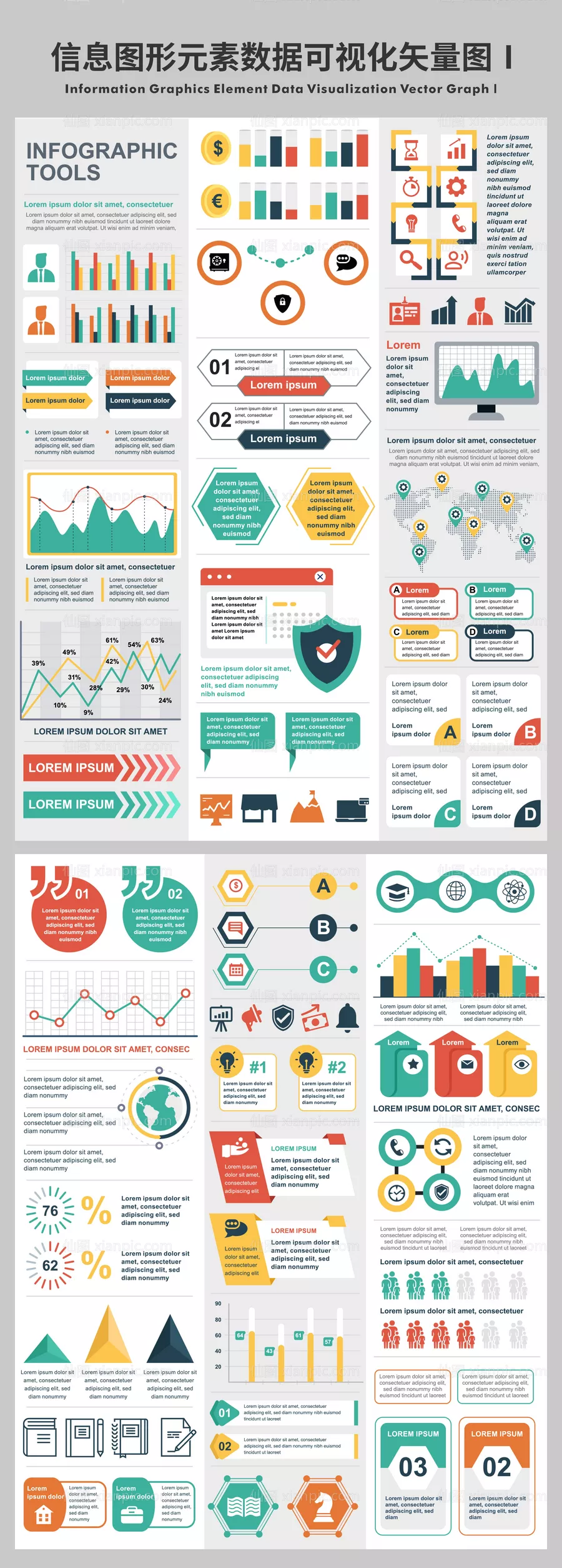 仙图网-信息图形元素数据可视化矢量图