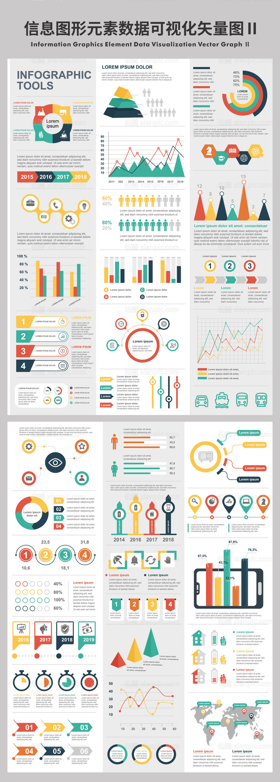 仙图网-信息图形元素数据可视化矢量图