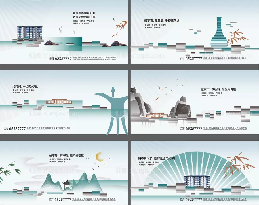 仙图网-地产新中式矢量形象海报