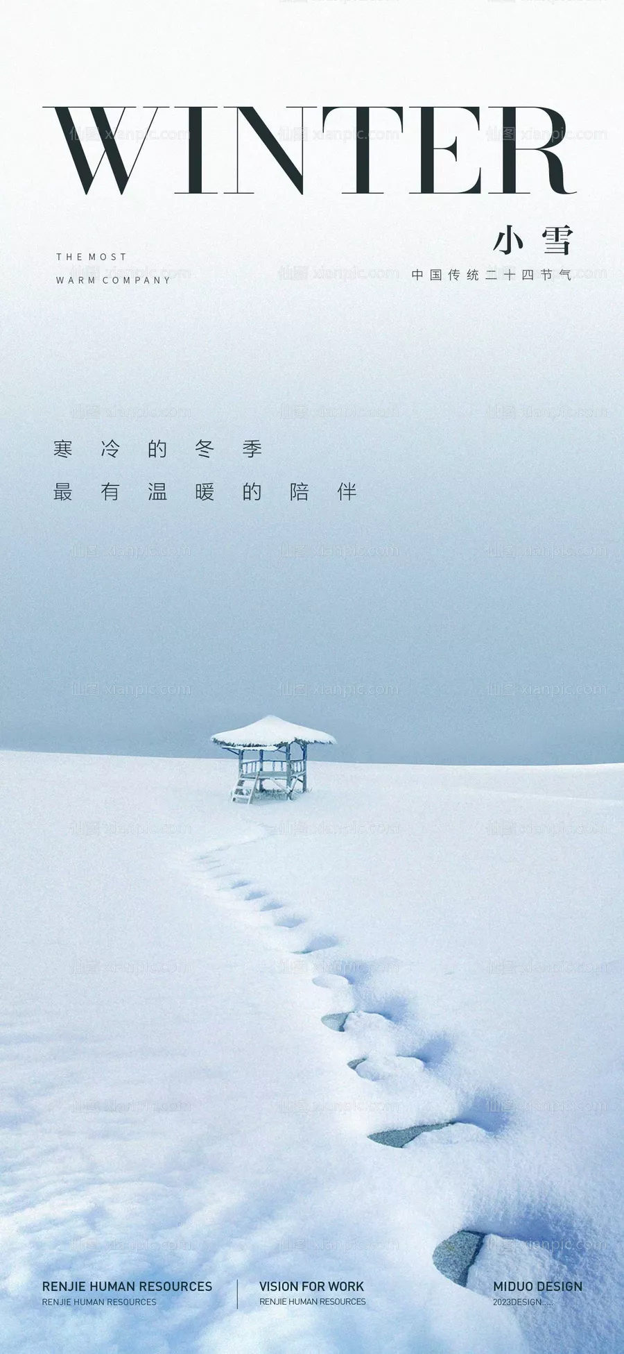 仙图网-小雪节气海报