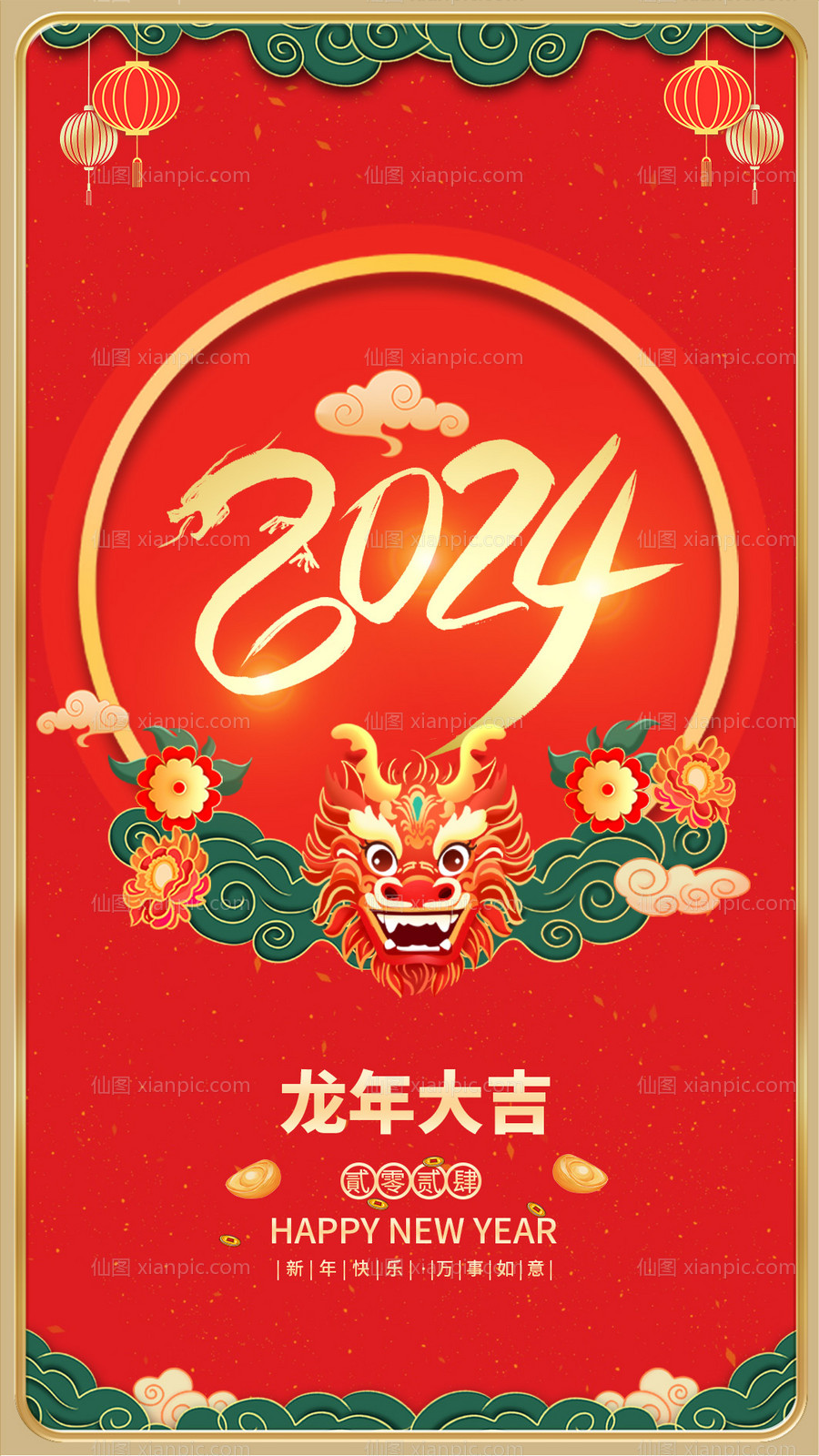 素材乐-2024年新年贺卡红色喜庆龙年大吉插画手绘贺卡