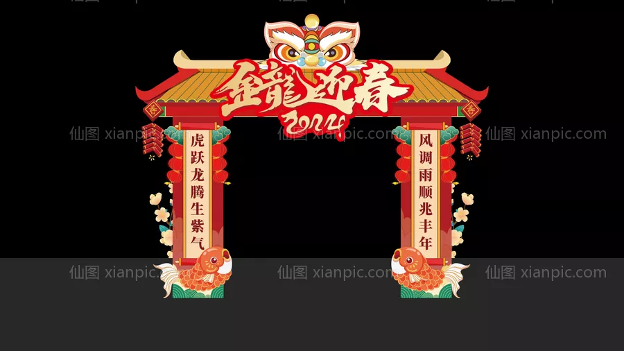 仙图网-新年门头