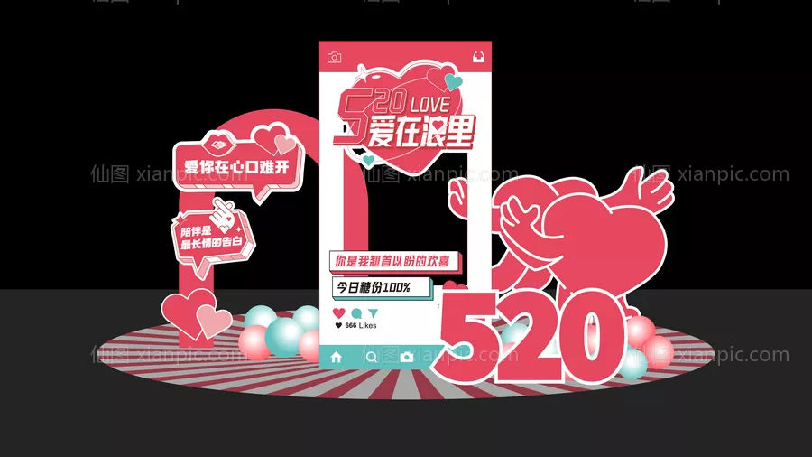 仙图网-520美陈