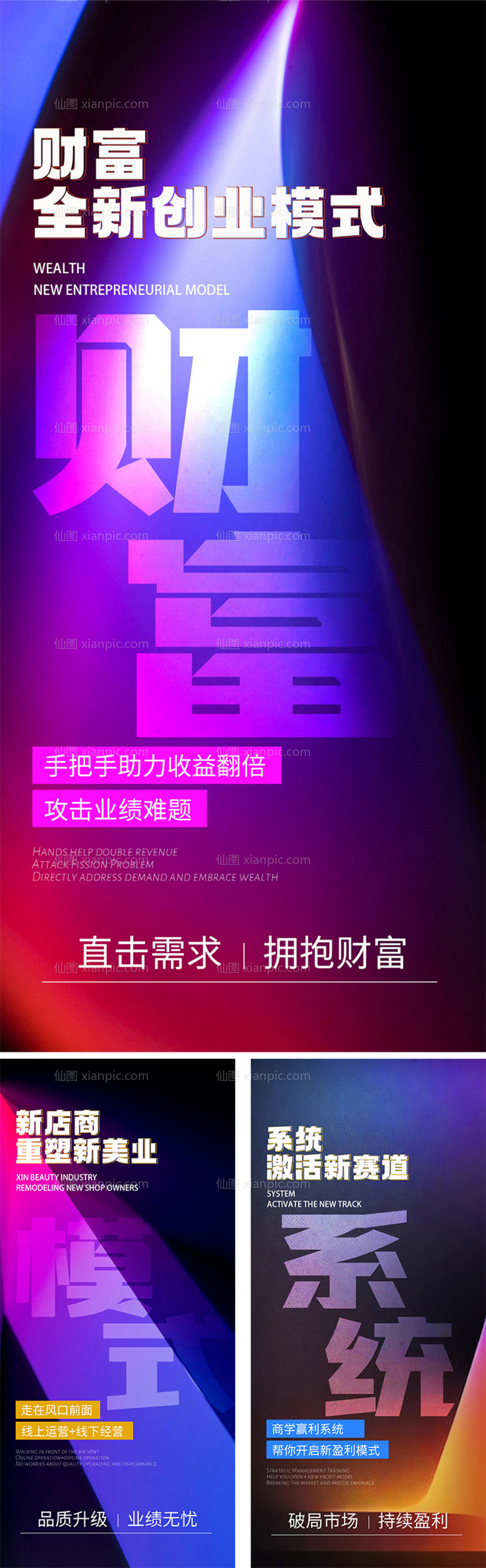 素材乐-创意大字招商系列