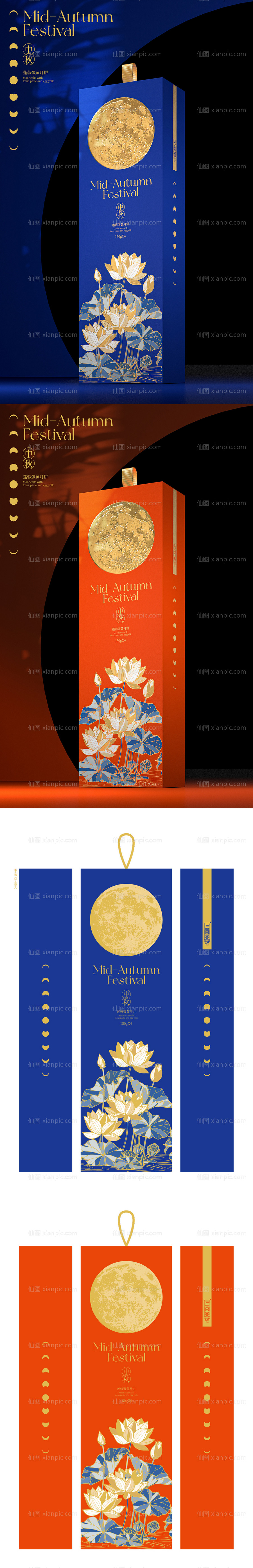 素材乐-中秋节荷塘月色月饼礼盒包装设计
