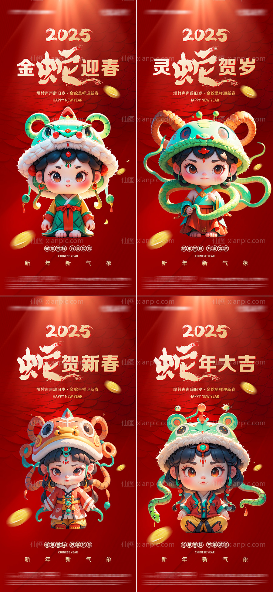 仙图网-2025蛇年红金海报