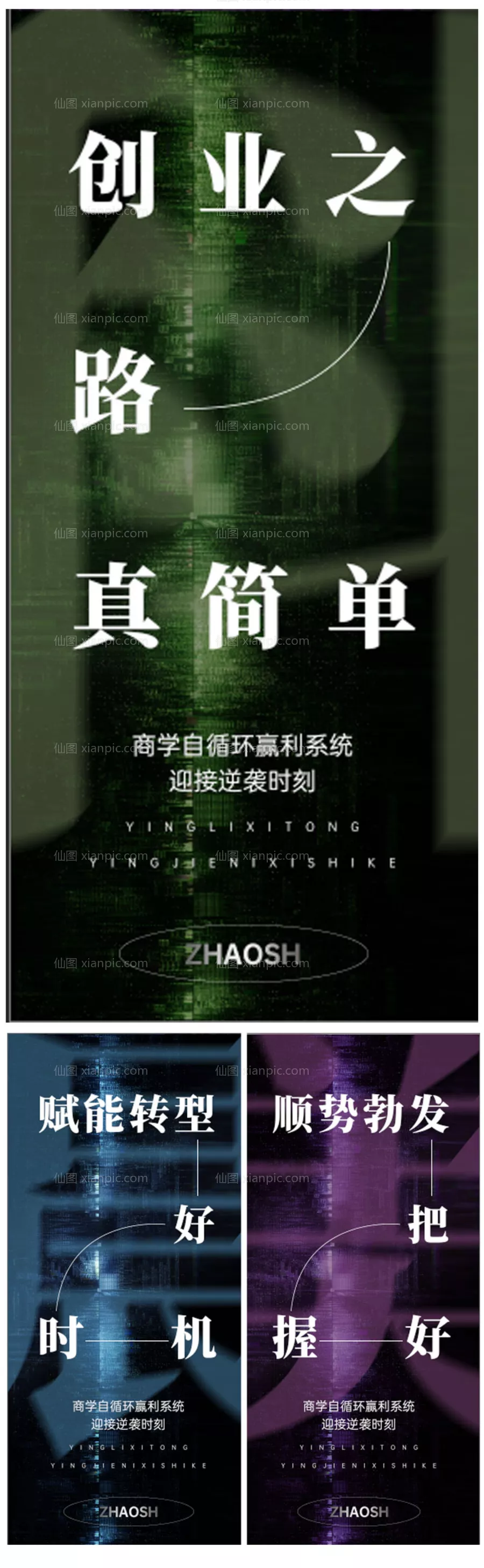 仙图网-创业财富顺势