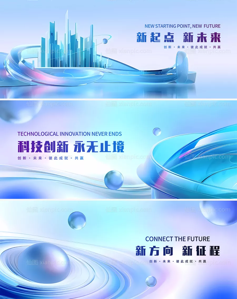 仙图网-蓝紫色科技banner