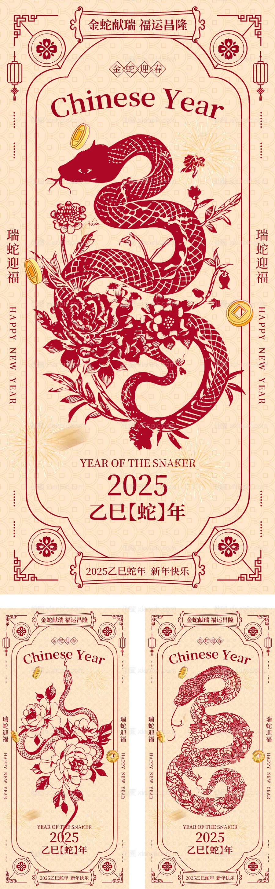 仙图网-2025蛇年剪纸创意海报