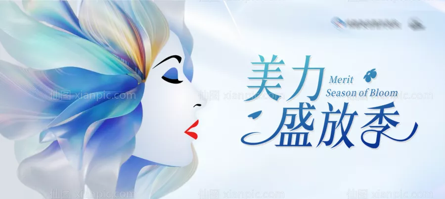 仙图网-医美美业美力盛放季意境插画唯美KV