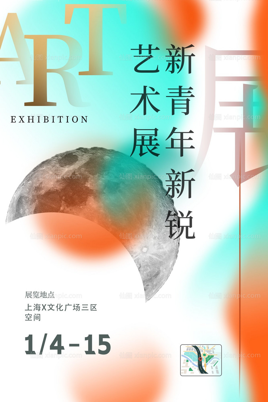 仙图网-艺术展