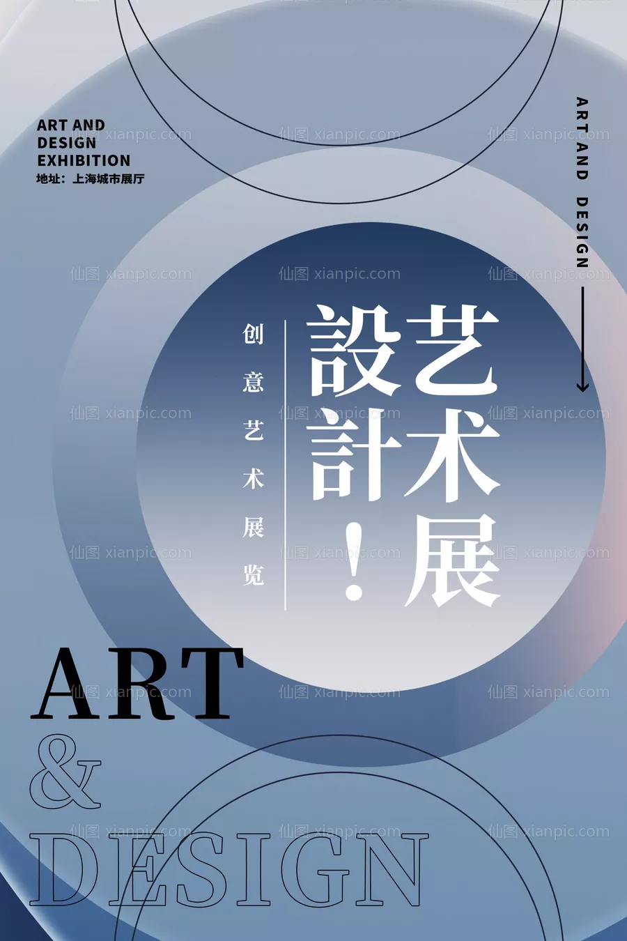 仙图网-艺术展