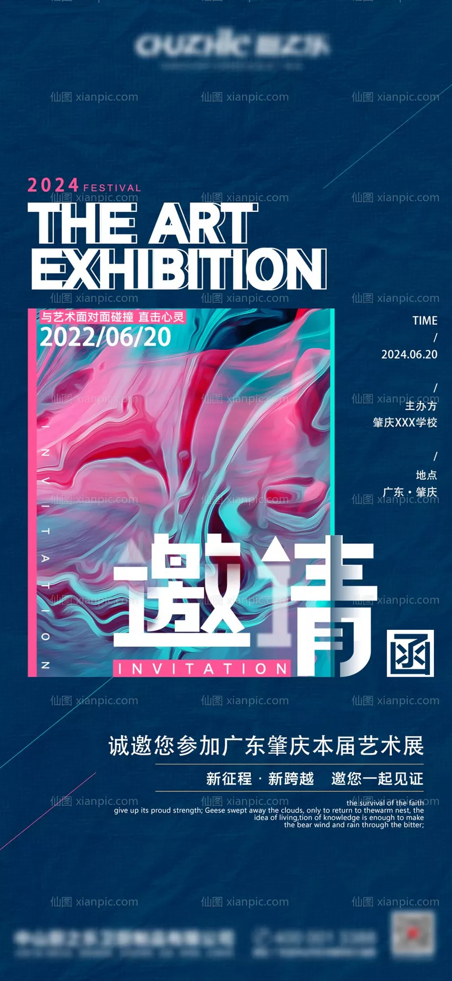 仙图网-艺术展