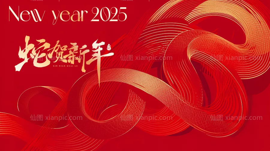 仙图网-2025企业公司年会背景 蛇年海报