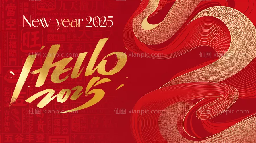 仙图网-2025企业公司年会背景 蛇年海报