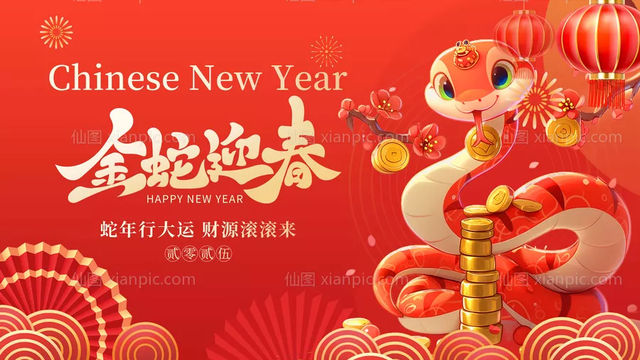 仙图网-新年海报背景主画面