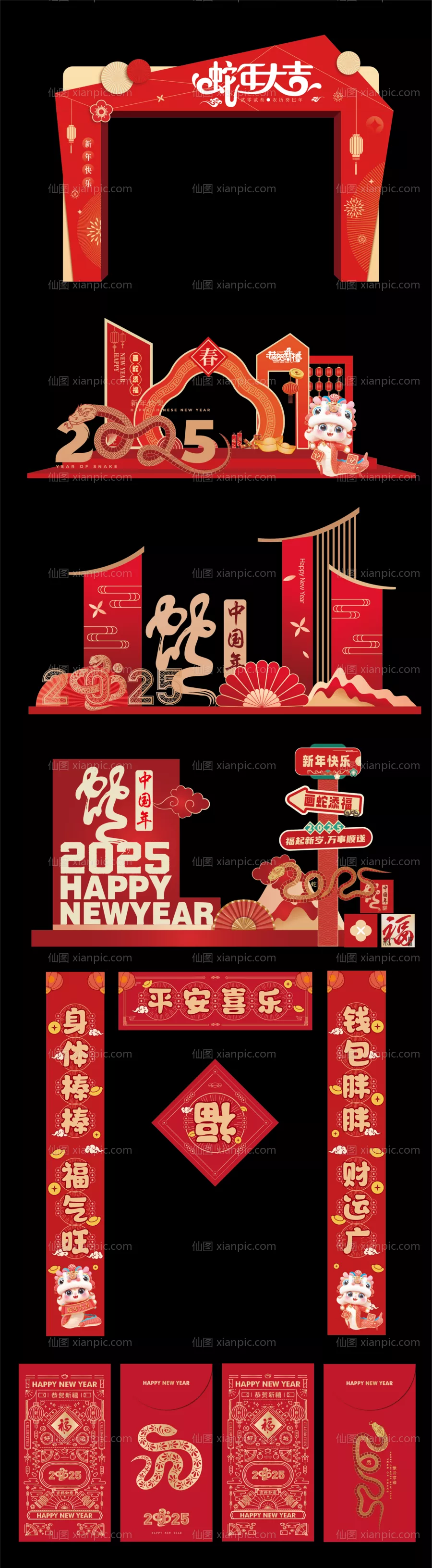 仙图网-新年海报背景主画面