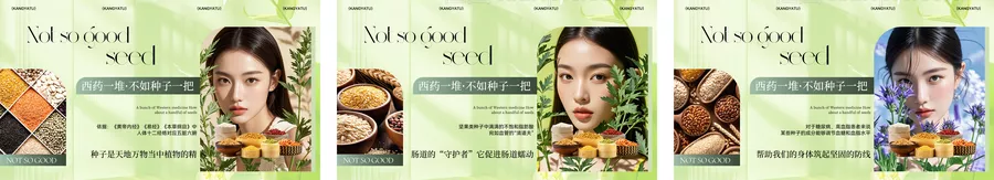 仙图网-美业电商banner