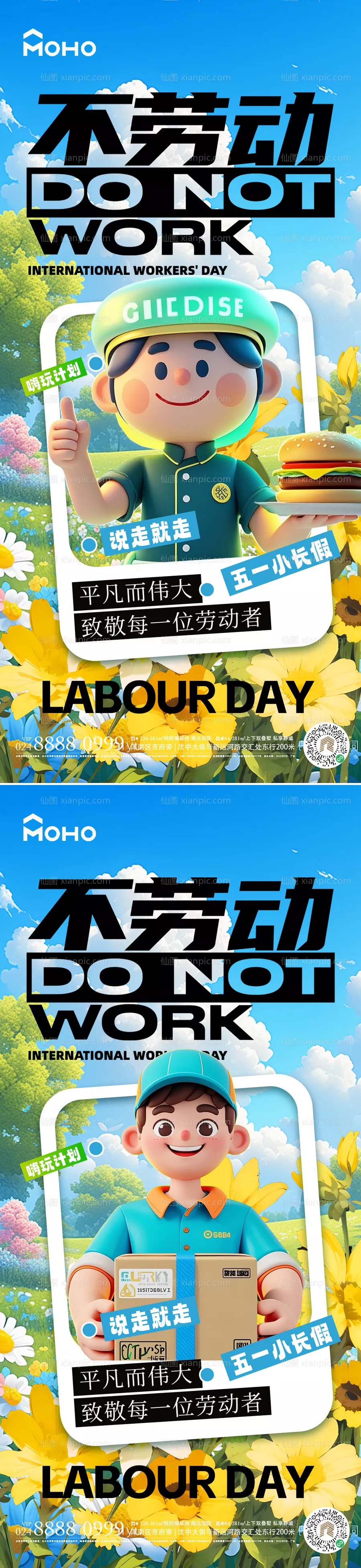 仙图网-五一