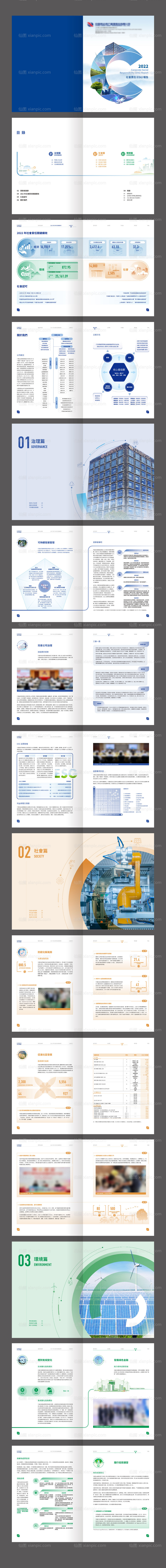 仙图网-金融投资品牌企业年度报告画册