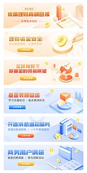 仙图网-金融理财投资产品系列banner