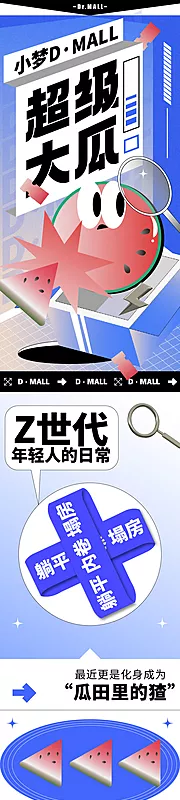 仙图网-新店开业活动商业长图