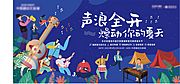 素材乐-歌舞音乐烧烤活动主画面