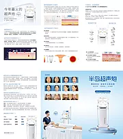 仙图网-仪器超声炮三折页