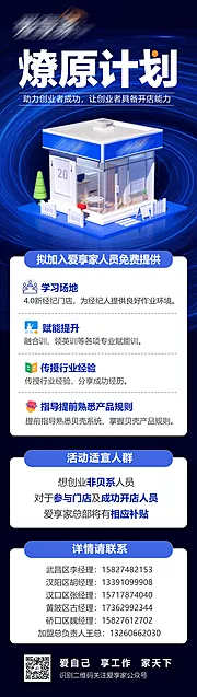 仙图网-燎原计划