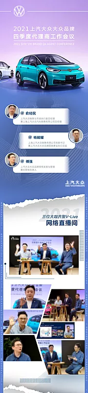 仙图网-汽车直播线上学习课程扁平活动背景长图