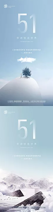 仙图网-五一海报