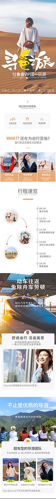 仙图网-吐鲁番一日游旅游