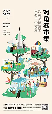 仙图网-地产市集刷屏