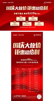 仙图网-国庆热销钜惠抄底礼品刷屏