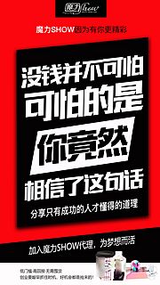 仙图网-微商招商大字报海报