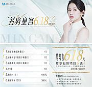 素材乐-医美高端代金券