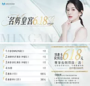 仙图网-医美高端代金券