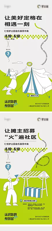 仙图网-活动系列图