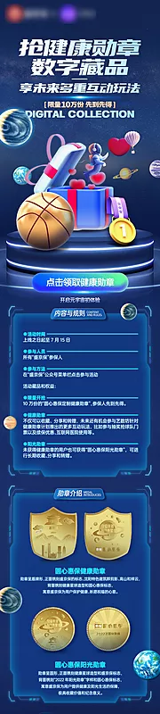 仙图网-数字藏品元宇宙微信长图