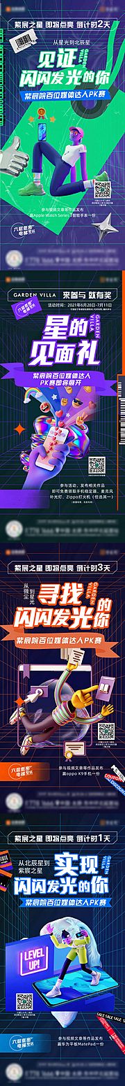 仙图网-c4d炫酷活动倒计时海报