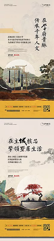 仙图网-中式价值点系列单图