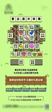 仙图网-地产羊了个羊热点单图