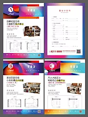 仙图网-缤纷炫彩公寓户型单张