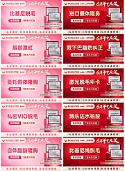 仙图网-医美整形活动banner