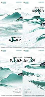 素材乐-高端山水别墅海报