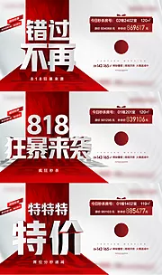 仙图网-大字报特价房源