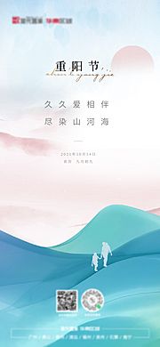 仙图网-重阳节海报