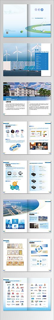 素材乐-新能源科技画册